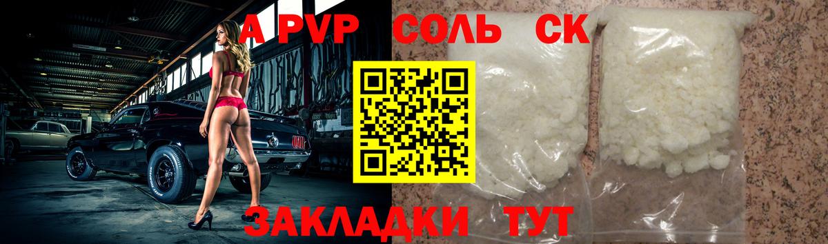 APVP VHQ  Альфа ПВП Crystall  где продают   Вход с VPN  A-PVP СК КРИС  Нарткала  A-PVP 