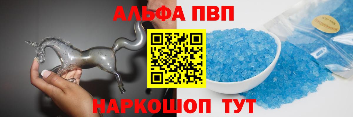 Alpha-PVP VHQ Нарткала