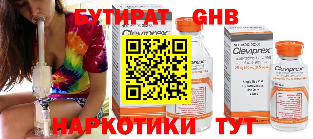 БУТИРАТ буратино Нарткала