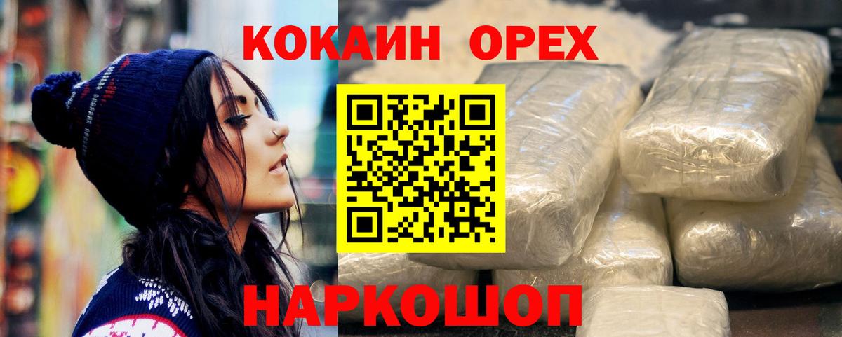 COCAIN Fish Scale  Кокаин 99%  Cocaine  Нарткала  Вход с VPN 