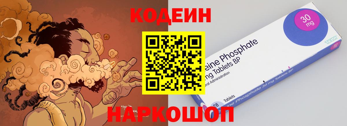 Кодеиновый сироп Lean напиток Lean (лин)  Вход с VPN  Нарткала  Кодеиновый сироп Lean напиток Lean (лин) 