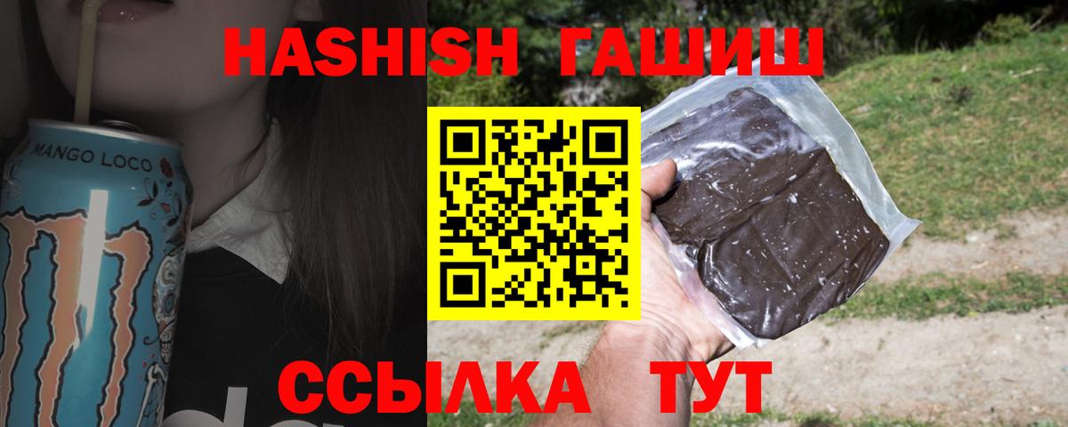 Гашиш гашик  Вход с VPN  Нарткала 