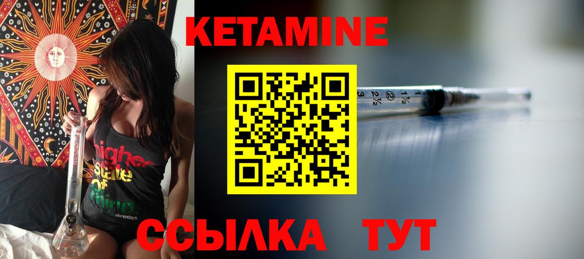 КЕТАМИН VHQ  КЕТАМИН VHQ  Вход с VPN  Нарткала 