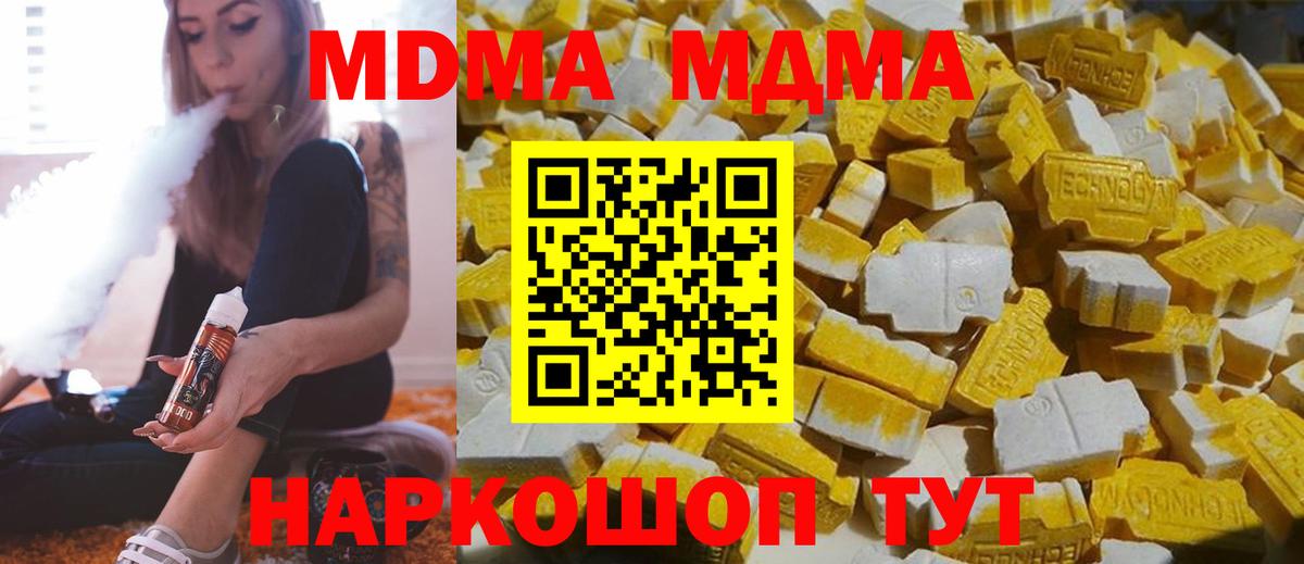 MDMA Molly  MDMA  Нарткала  Вход с VPN 