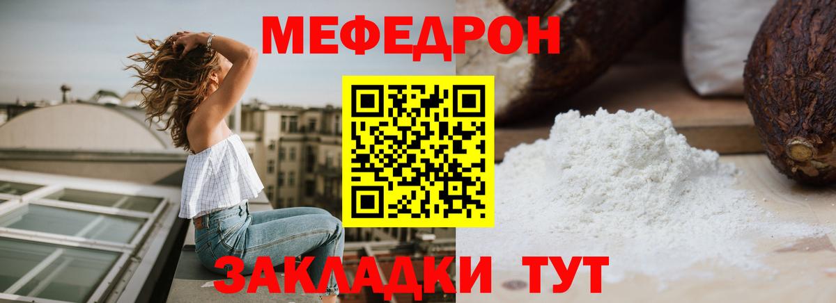 Нарткала  МЯУ-МЯУ мука  где продают наркотики  МЯУ-МЯУ  МЕФ мука  МЕФ  Вход с VPN 