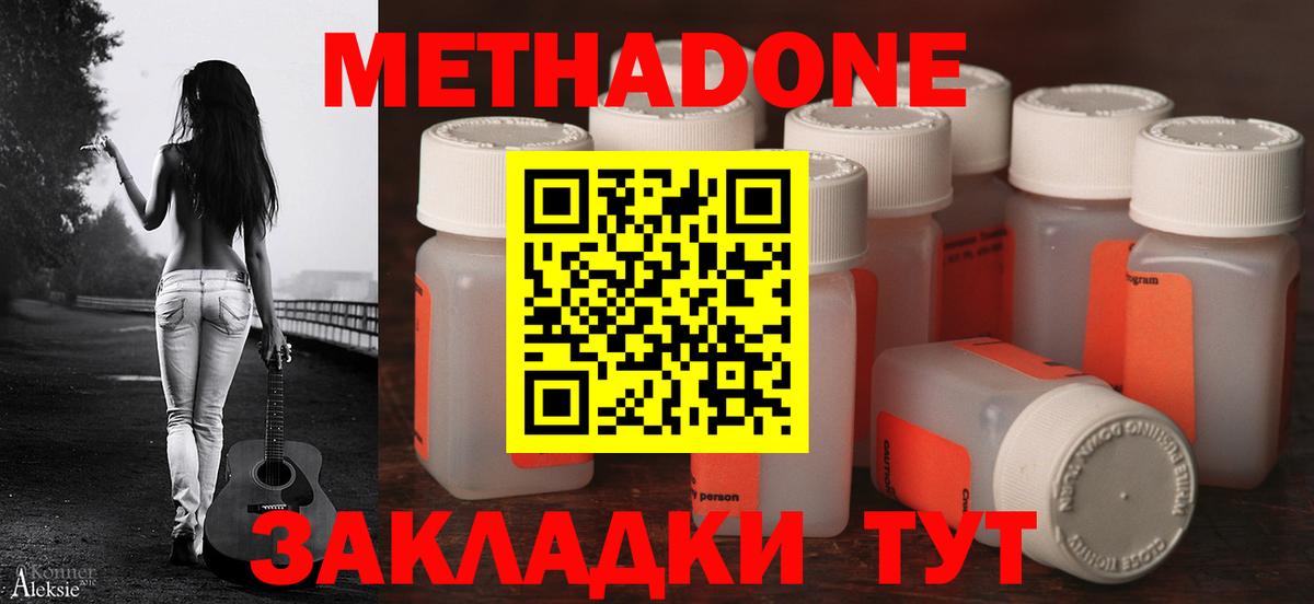 ссылка на мегу как зайти  МЕТАДОН кристалл  Вход с VPN  darknet клад  Нарткала  МЕТАДОН кристалл 