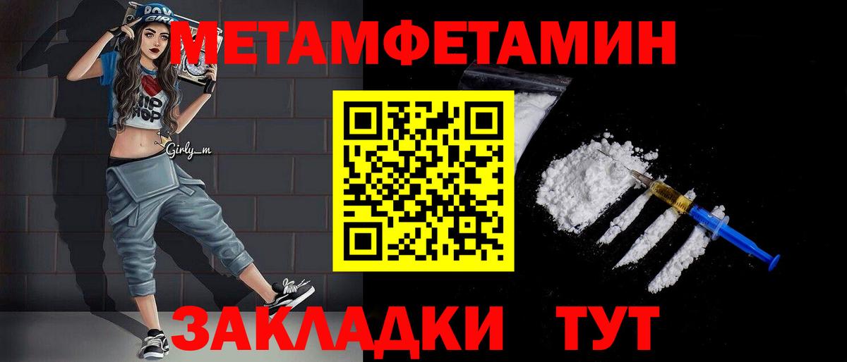 Метамфетамин кристалл Нарткала